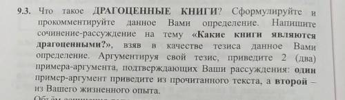 написать сочинение рассуждение.Нужно 10 предложений.​