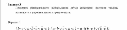 Решите задания по информатике( хоть какой нибудь буду сильно благодарен