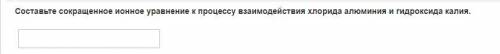 1. установите соответствие 2. из списка выберите электролиты 3. составьте сокращенное ионное уравне