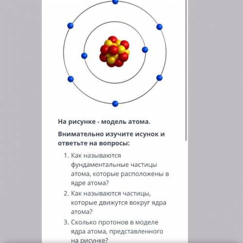 Строение атома можно мысленно сопоставить со строением Солнечной системы. В центре атома находится я