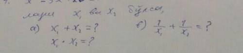 X ^ 2-9x + 20 = 0, если корни уравнения x ^ 1 и x ^ 2;​