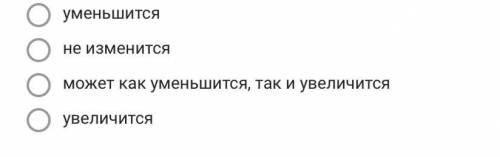 Электроскоп заряжен положительно. Как изменится угол между лепестками электроскопа, если к нему подн