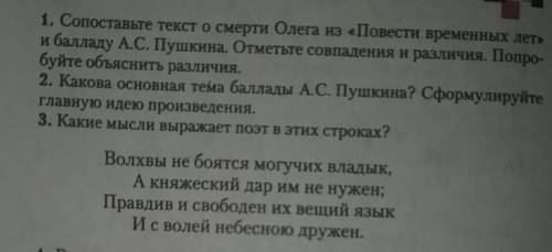 ответе на 3 вопроса кратко даю 20б