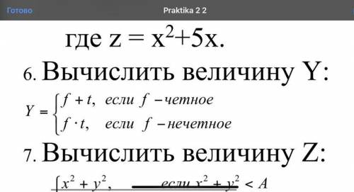 Составление блок-схем. только 6ое задание