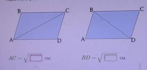 стороны параллелограмма равны 6 см и 2 см,а угол между ними равен 120° .чему равны диагонали паралле