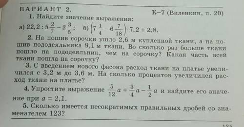 Ребята можете решить или хотя бы просто ответы написать в каждом номере ​