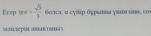 класс cosa,ctga- нын (это то что не вместилось и можно без этого вуавпупвпуриу ради получение балов)