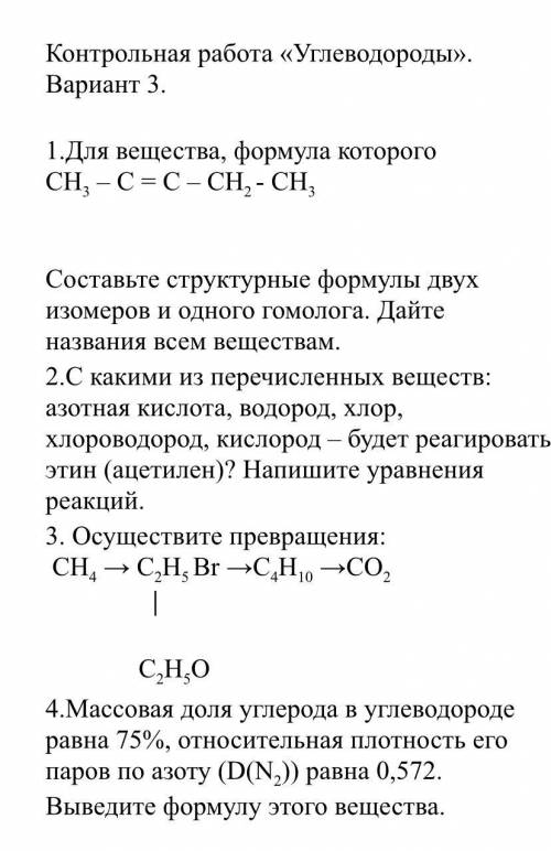 УМОЛЯЮ нужно сдать уже ночью...