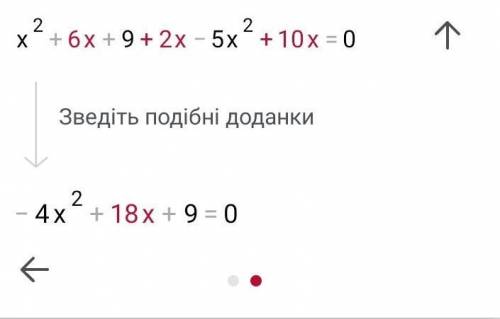 преобразуйте уравнение (х+3)²+2х=5х(х-2) к виду ах²+bx+c=0 укажите старший коэффициент,второй коэффи