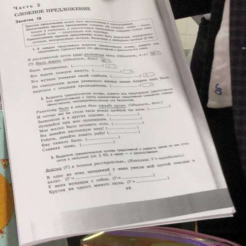 сделать примерно за 40 мин( умоляю) сорчноло