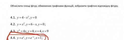 Вышмат. Три задания, не везде только четвёртое. Нельзя использовать онлайн калькуляторы, это палится