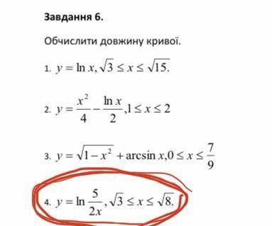 Вышмат. Три задания, не везде только четвёртое. Нельзя использовать онлайн калькуляторы, это палится