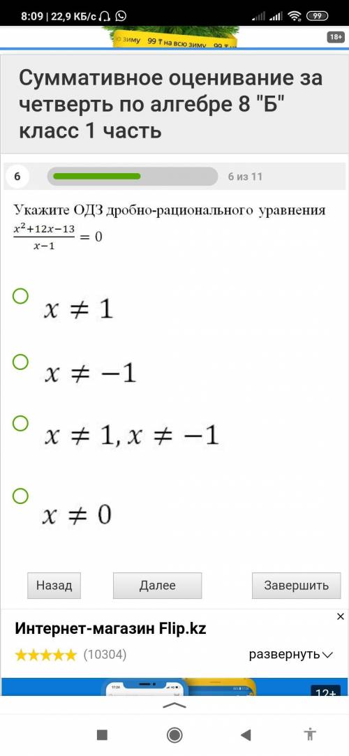 Решите все а не просто на 1 ответить