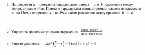 Тест по алгебре и геометрии