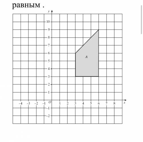 СОЧ ГЕОМЕТРИЯ 9 КЛАСС 2. При каких значениях х и у точки А (x; 8) и В (–3; у) симметричны относитель