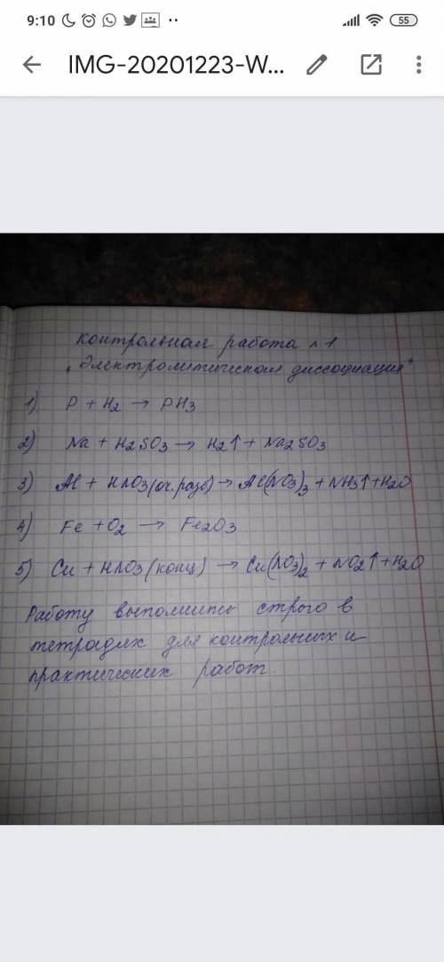 надо с этими реакциями: а)Составить Электронный баланс б)указать тип реакции и сумму коэффициентов