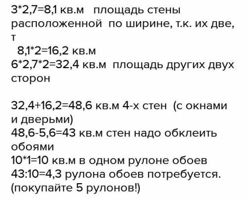 Найди пиримет треугольника : ширина 1 1/2м ,высота 1/5 м длинна 2 7/10м