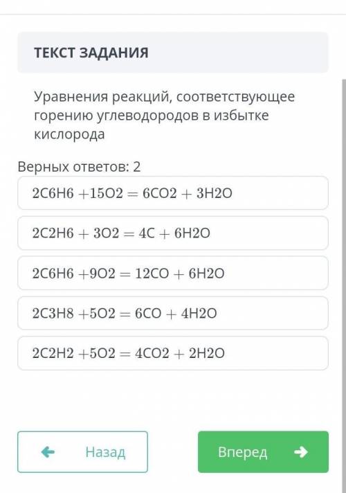 Уравнения реакций соответствующие горению углевородов в избытке кислорода​