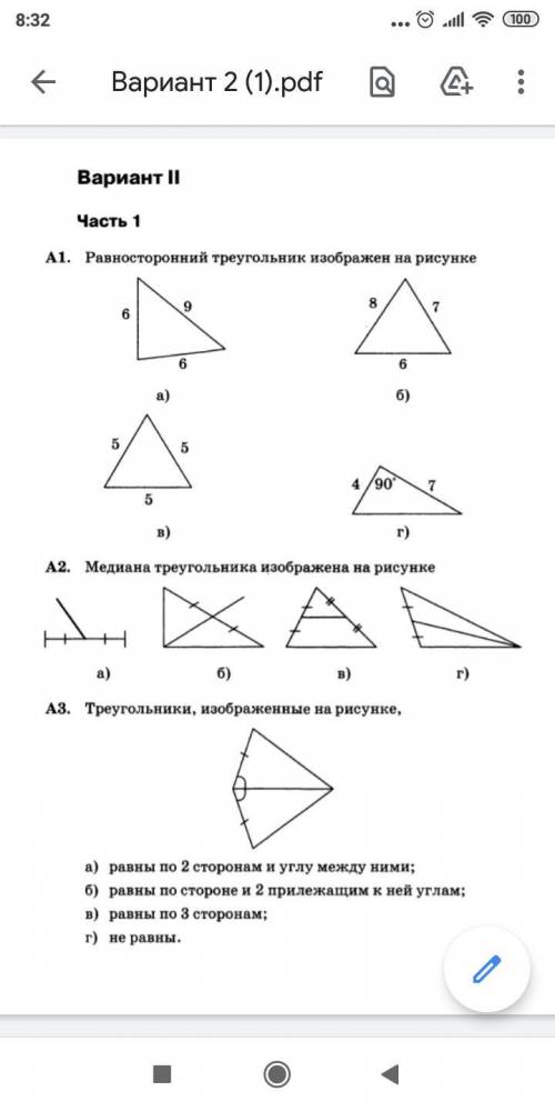 выполнить задания по геометрии!