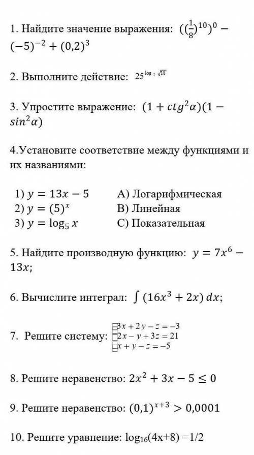 решить все задания по математике, задания во вложении​