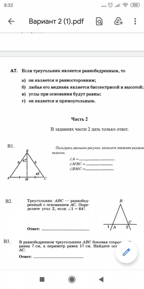 решить задание по геометрии!