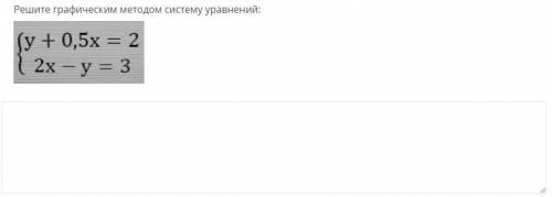 Решите графическим методом систему уравнений:y+0,5x=2 2x-y=3