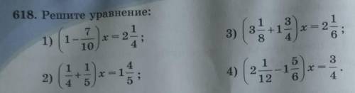 618. Решите уравнение: 33)1)10х4) 2 по математике​