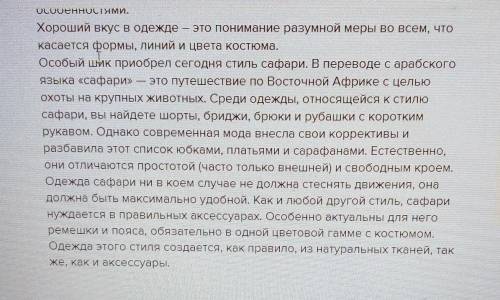 Эссе на тему как вы относитесь к современной моде 120 слов ОЧЕНЬ НУЖНО ​