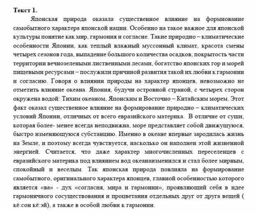 ответьте на вопросы и выполните задания. 1. Разделите текст на структурные части (вступление, основн