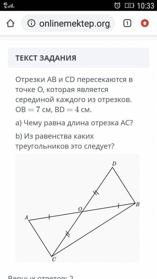 Очень это СОЧ онлайн мектеп