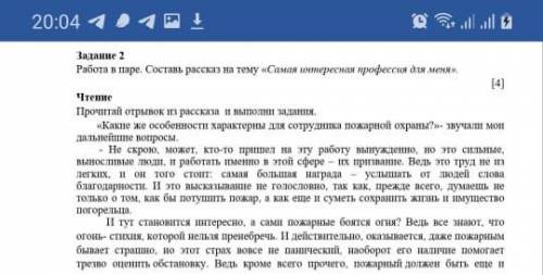 Задай 1 вопрос по содержанию прочитанного.Начни свой вопрос со слов:Что было бы если Провильно ли