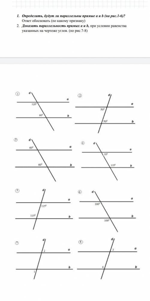 Доказать параллельность прямых a и b, при условии равенства указанных на чертеже углов. (по рис толь