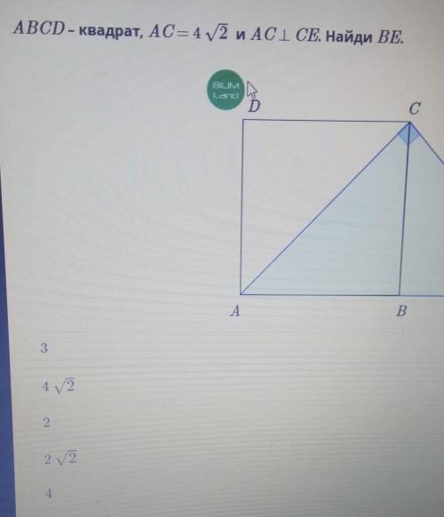 ABCD - квадрат, АС= 4 квадратный корень из 2​