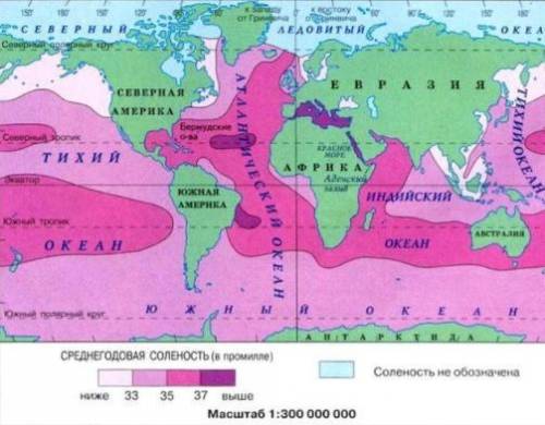 Определи соленость западной и восточной части Индийского океана. Объясни причину разной солености