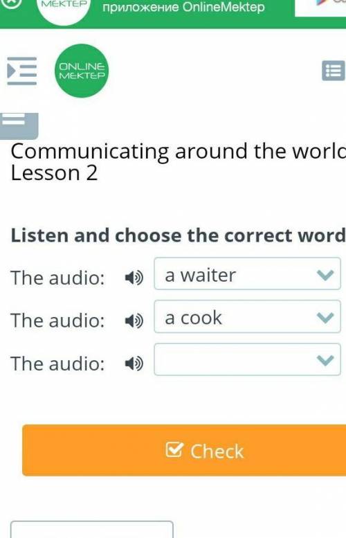 Listen and choose the correct word.  The audio:a waiterThe audio:a cookThe audio:BackCheck​