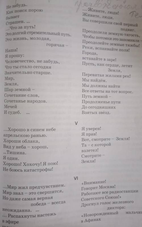 Прочитайте заключи заключительную часть поэме племенного Выделите главную мысль отрывка . К чему при