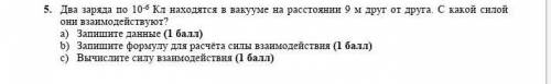 Помагите надо сижу пишу СОЧ​