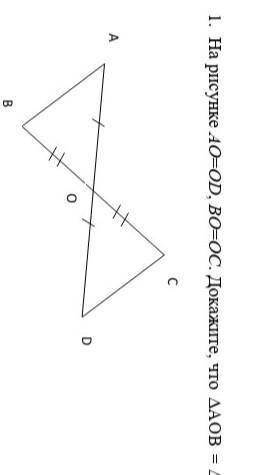 1. На рисунке AO=OD, BO=OC. Докажите, что ДАОВ = ДСOD.​