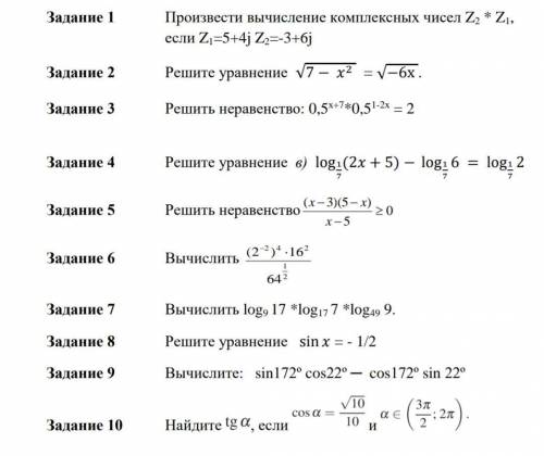 НУЖНО МИНИМУМ 5 ЗАДАНИЙ С РЕШЕНИЕМ.