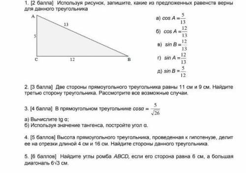 Это геометрия хоть 3 задания любых решите