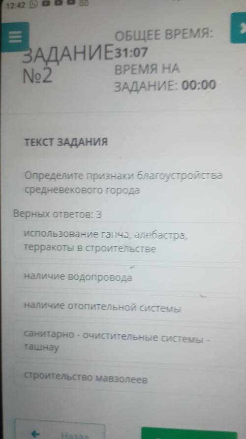 Определите признаки благоустройства средневекового городаВерных ответов: 3использование ганча, алеба