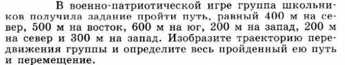 В ответе записать сумму L + S, считая L и S в метрах. L - путь. S - перемещение. Например если L = 1