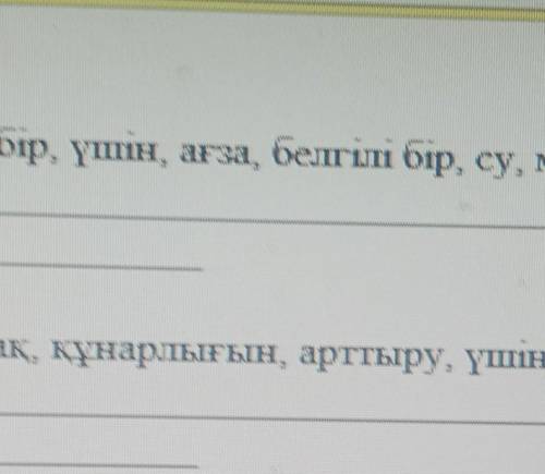 - Стра. Разрешить редактированиетірі, әрбір, үшін, ағза, белгілі бір, су, мөлшерде, ғана,- Топырақ,