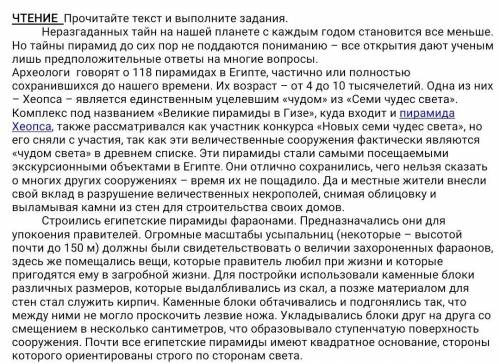 4. Составьте вопросный план к тексту из 3-х пунктов [3] 1)2)3) тема пирамида хепоса​