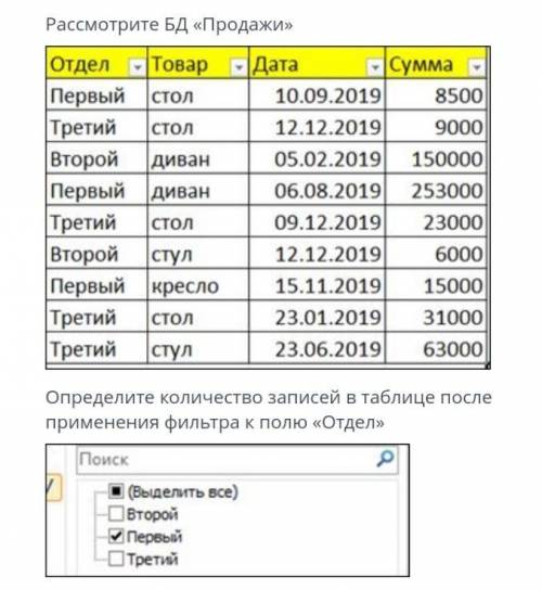 РАДИ БОГА НУЖНО 1)Определите одно любое поле(в ответе записать название любого поля)на фото 2)Опреде