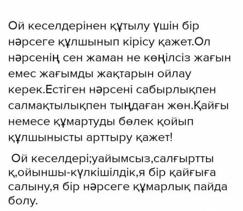 Абайдың бірінші қарасөзін оқып , үш сөйлеммен сипаттап жазыңыз