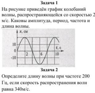 Физика написать ответ понятно