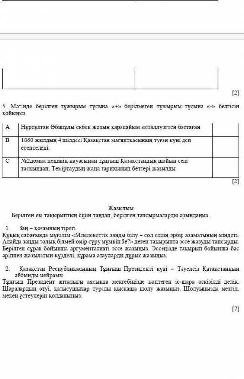 Теміртау- көшбасшылар ұстаханасы. 1960 жылдың 3 шілдесі Қазақстан магниткасының туған күні деп есепт