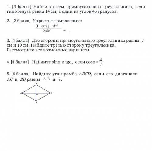 ВО 2 ЗАДНИИ (1 - cos квадрат a)+ sin квадрат а