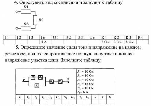 Осталось решить 4,5 задачу но не понимаю как